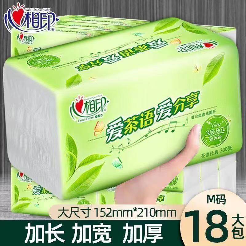 心相印茶语香味抽纸18包