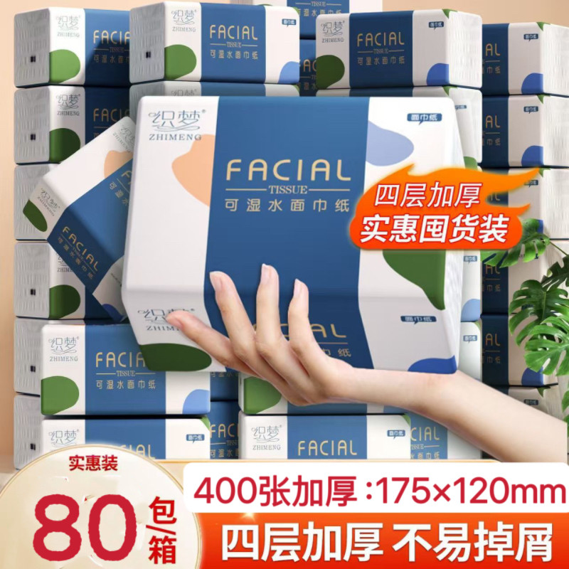 400张大包抽纸家用实惠装整箱