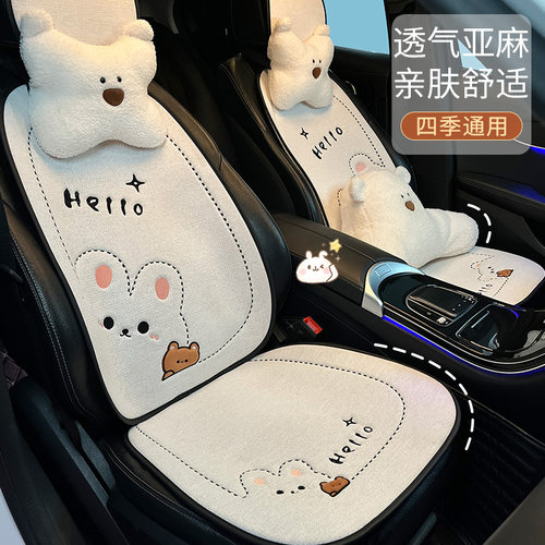 亚麻汽车坐垫四季通用透气凉垫