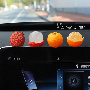 大橘大荔汽车摆件仿真水果橘子荔枝车载中控台装饰创意车内小摆件