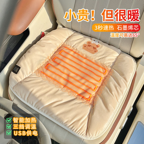 石墨烯汽车坐垫保暖USB电热垫子