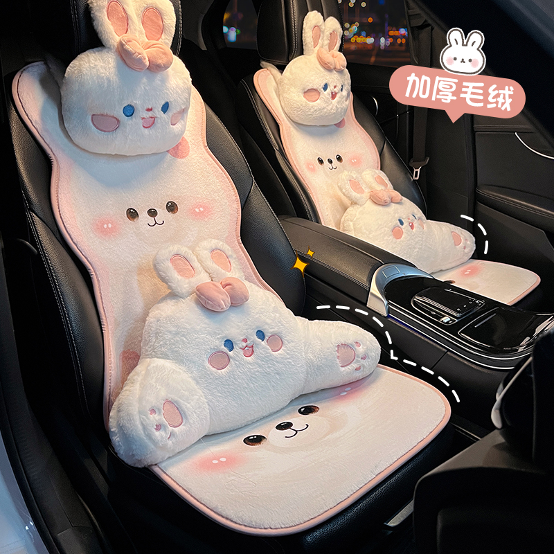 汽车坐垫加厚毛绒卡通可爱熊兔