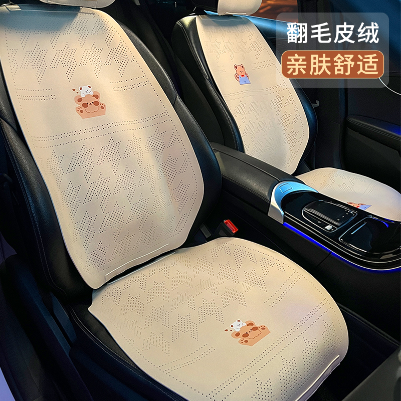 汽车坐垫四季通用高级感卡通可爱翻毛皮毛绒座套垫薄款马鞍垫女士