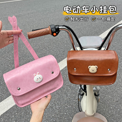 电动车前置物兜卡通挂包防水收纳