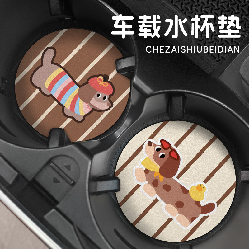 汽车水杯垫车载储物槽奶茶饮料