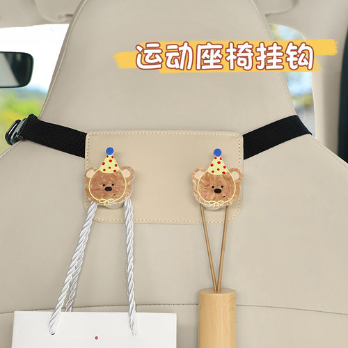 卡通可爱车载椅背置物挂钩