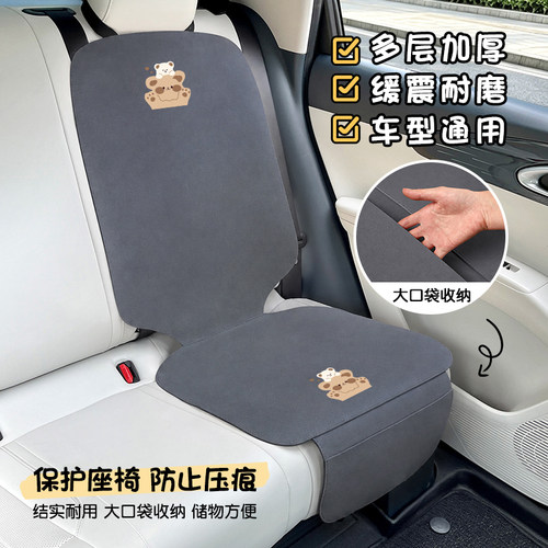 宝宝车载坐椅防磨垫防护垫防压痕