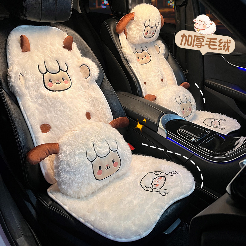 汽车坐垫羊羔绒冬季加厚保暖2025新款卡通可爱小羊车内装饰座椅垫,汽车用品/电子/清洗/改装,通用座套/座垫,淘宝优惠券,粉丝福利购,淘宝优惠卷