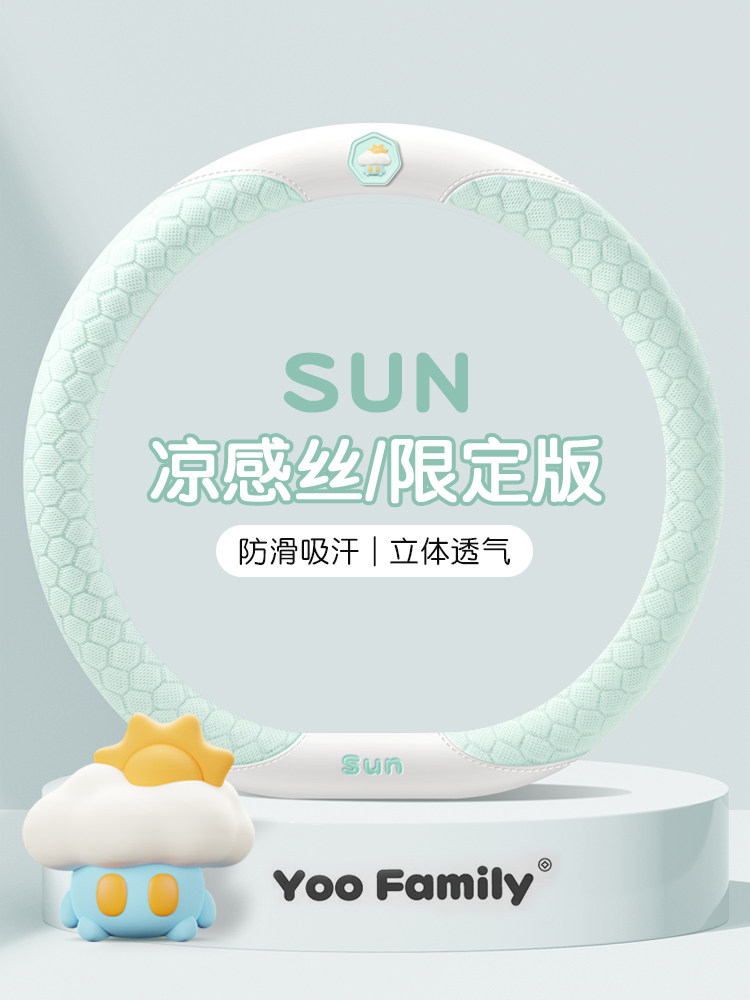 汽车方向盘套夏季冰丝透气25新款适合国兴安车把套防滑吸汗套