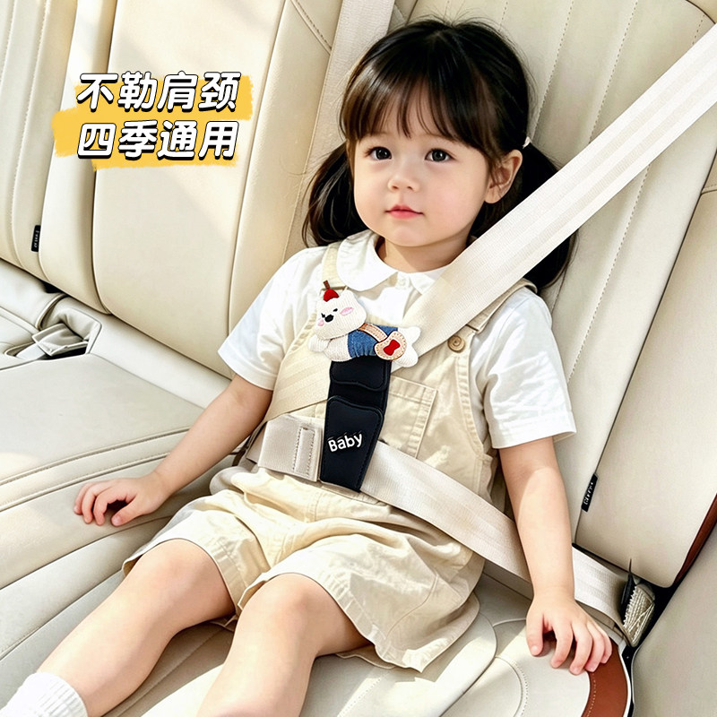 儿童汽车安全带防勒肩颈调节器图片