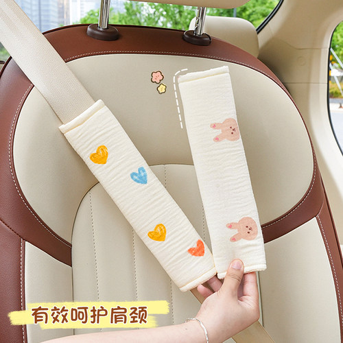 汽车安全带护肩夏季卡通可爱