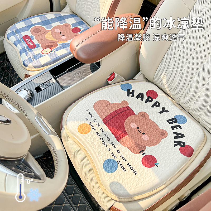 【凉感凝胶】汽车坐垫夏季冰垫