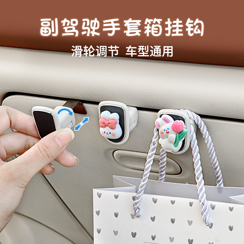 【适用99%车型】副驾驶车载挂钩