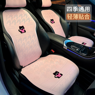 汽车坐垫四季 小蛮腰女 通用翻毛皮透气高级感马鞍垫粉色座套夏季