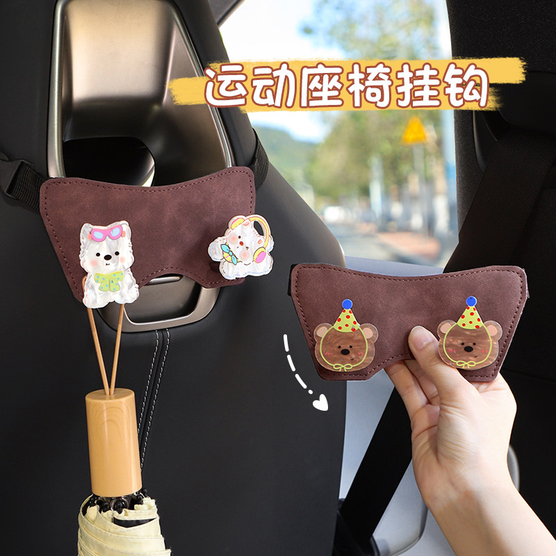 车载挂钩后排运动座椅专用图片