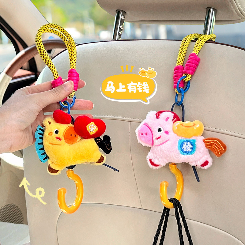车载挂钩马上有钱创意汽车座椅背多功能收纳车内饰用品置物挂勾女,汽车用品/电子/清洗/改装,车用挂钩,淘宝优惠券,粉丝福利购,淘宝优惠卷