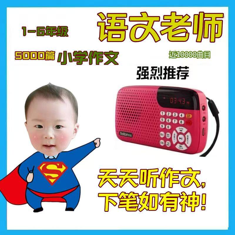 儿童有声作文机 小学生1-6年级优秀作文学习机语文听书机故事机