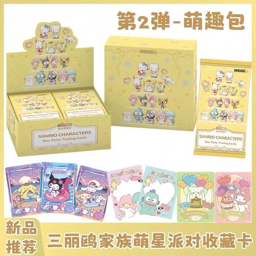 三丽鸥周边小卡可爱帕恰狗库洛米