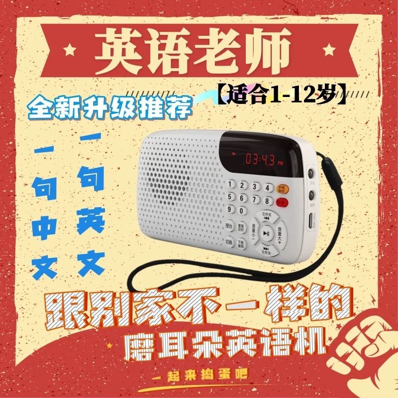 乐廷小音箱一句英语早教机1-12岁mp3故事机宝宝儿童启蒙磨耳朵E