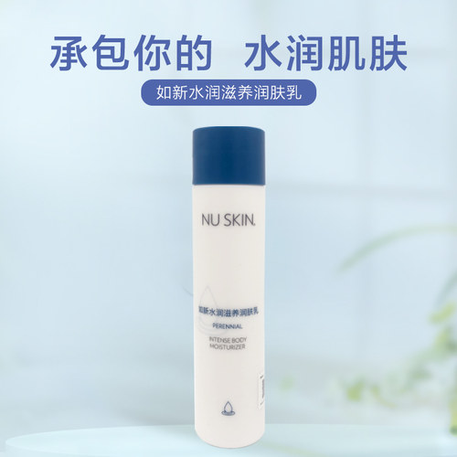 水润滋养润肤乳如新保湿乳液