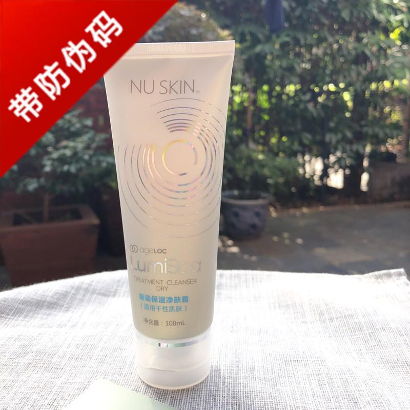 干性肌肤洗面奶保湿Nuskin/如新