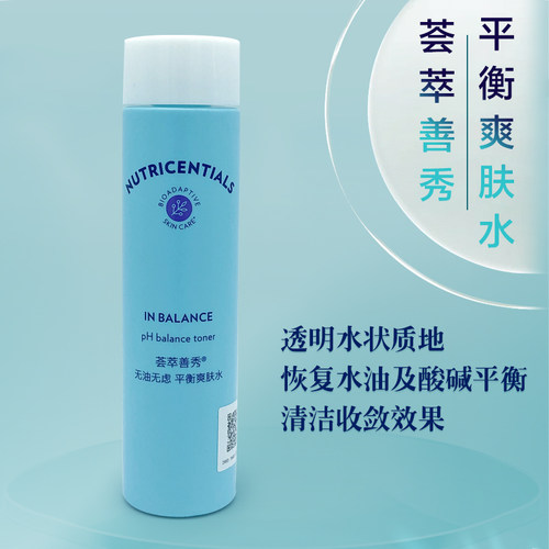 带防伪码Nuskin/如新保湿爽肤水