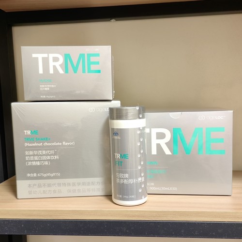 官网直发如新TRME14体型管理套装