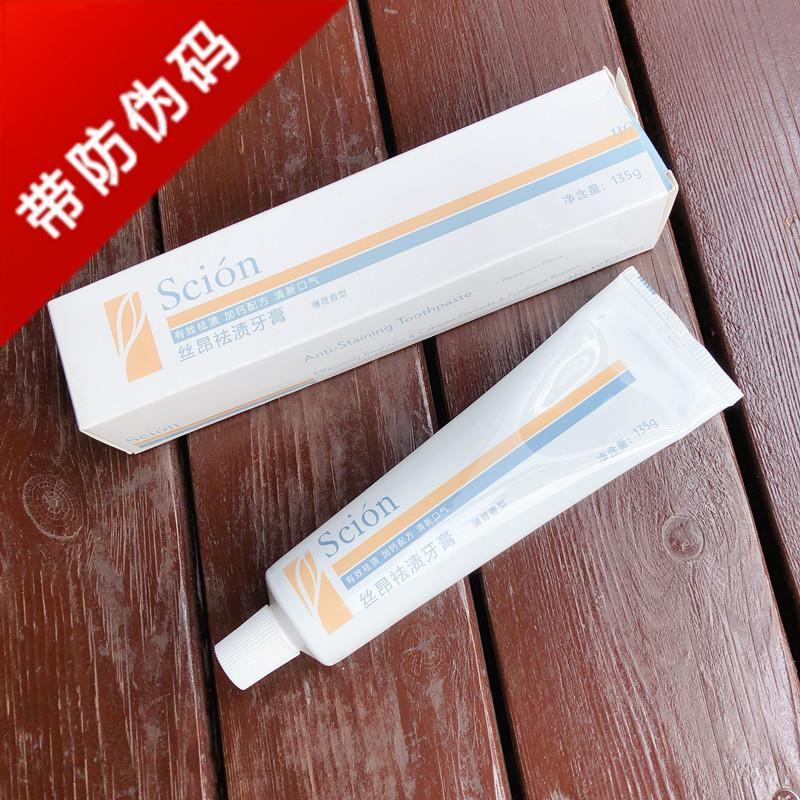 正品Nuskin国产如新丝昂祛渍牙膏带防伪码135g