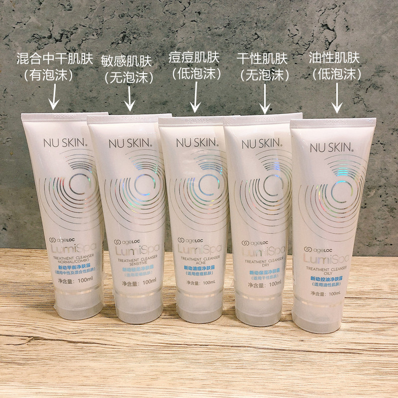 Nuskin/如新洗脸仪专用洗面奶