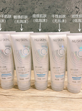 Nuskin/如新洗脸仪专用洗面奶