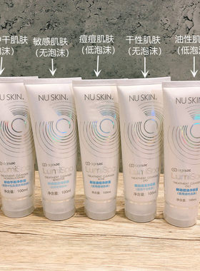 Nuskin/如新洗脸仪专用洗面奶