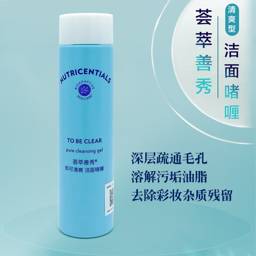 带防伪码洁面啫喱泡沫如新