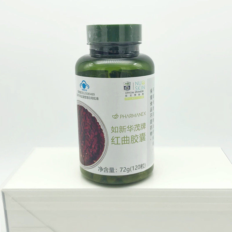 正品nuskin国产如新华茂红曲胶囊华茂保健品120粒带防伪码