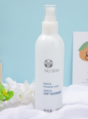 Nuskin国产如新NaPCA滋润喷雾带防伪码如新N喷250ML保湿爽肤水
