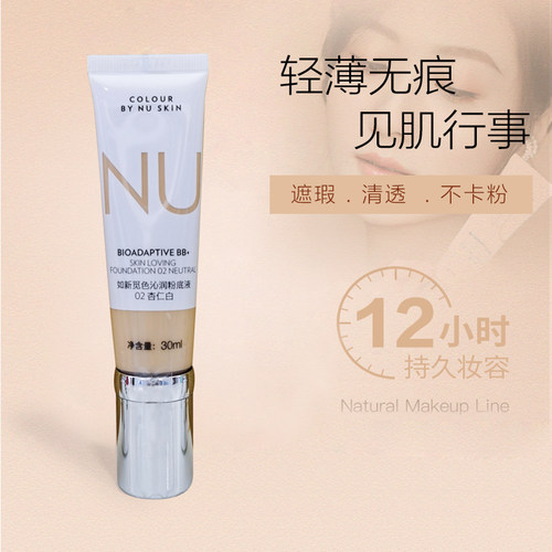 国产Nuskin/如新沁润粉底液