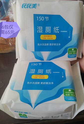 氏氏美湿厕纸150节*6包厕用湿木桨纸