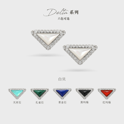 彩色天然石三角耳钉女新款轻奢高级感耳饰简约百搭气质白贝母耳环