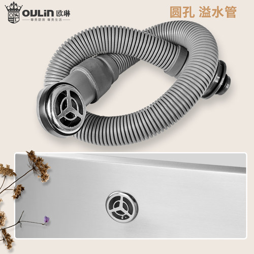 欧琳水槽pp加粗防臭50排污管