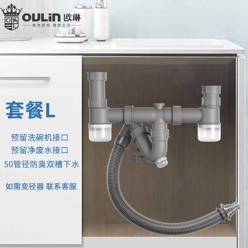 欧琳水槽pp加粗防臭50排污管