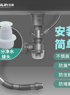 欧琳葫芦杯单槽单水盆PP50下水管水封防臭排水可接三通墙地排通用