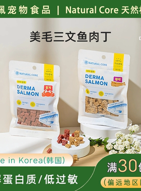 韩国天然核心狗零食三文鱼