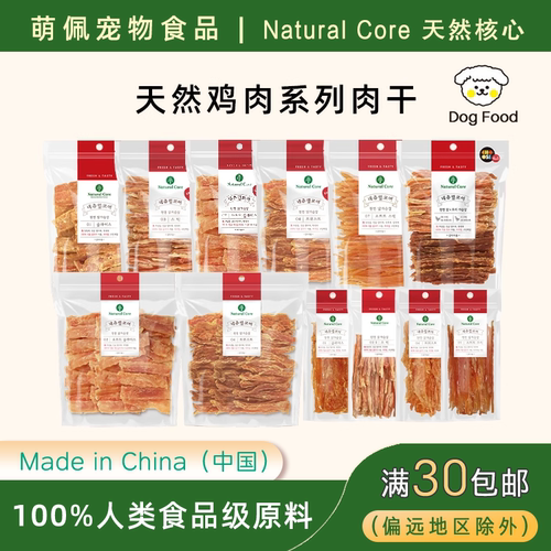 出口韩国NATURALCORE鸡肉小型犬