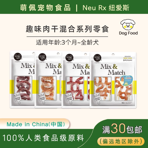 韩国neurx食品训狗高蛋白鸡肉干