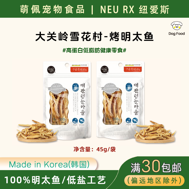 NeuRx肉干狗无添加零食适口性高