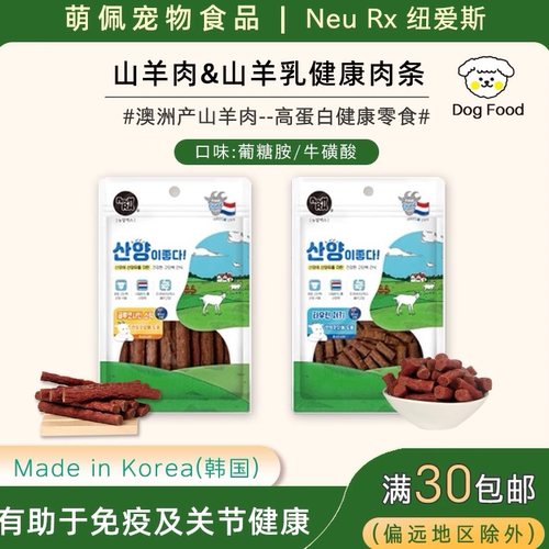 NEURX肉干通用山羊肉高蛋白零食