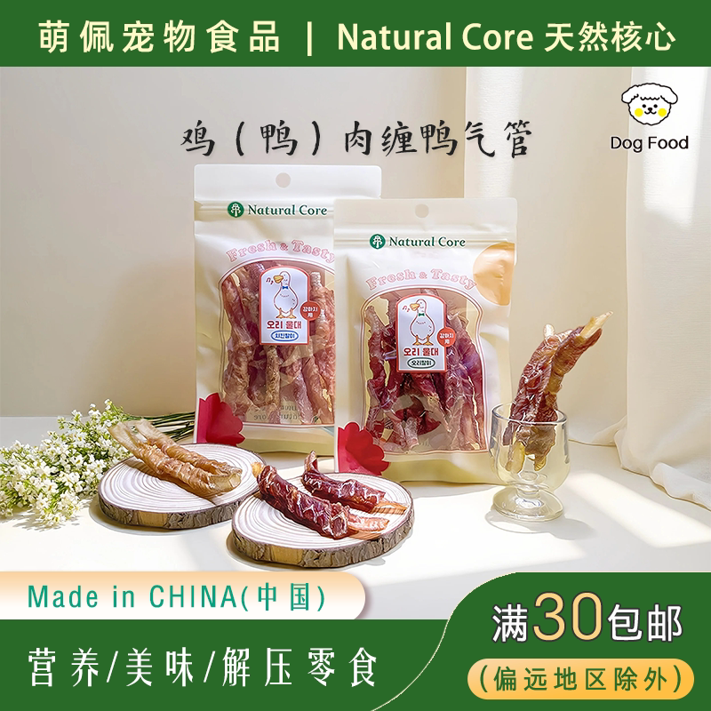 出口韩国NATURAL CORE宠物零食狗狗零食鸭气管鸡肉鸭肉耐嚼图片