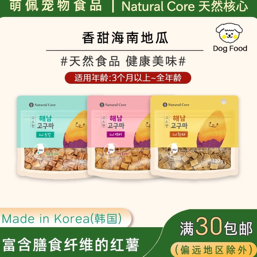 韩国代购狗狗NaturalCore宠物