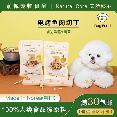 NaturalCore狗宠物零食
