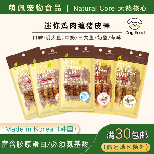 NaturalCore鸡肉狗狗猪皮棒咬胶