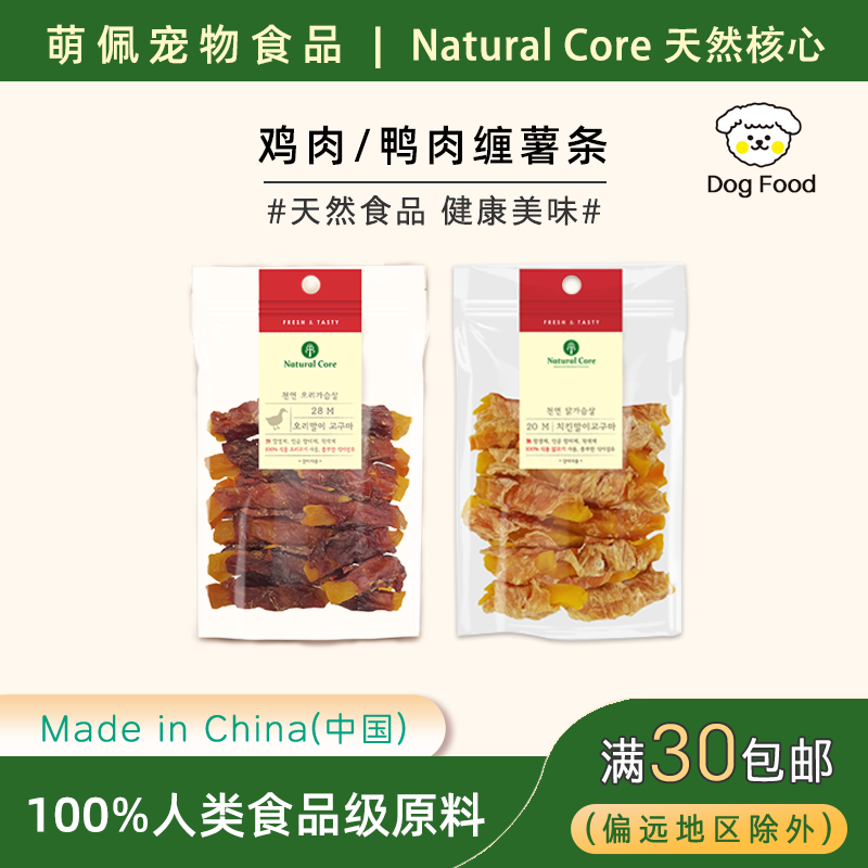 出口韩国狗零食Natural Core宠物食品鸡鸭肉缠薯条训狗奖励小型犬